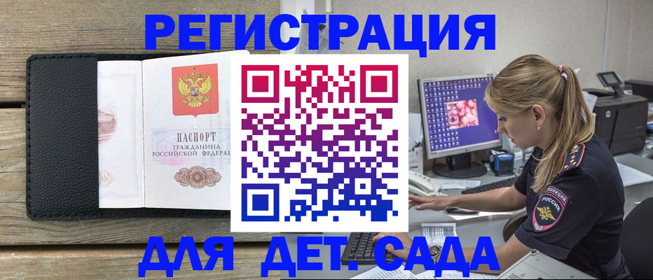 где прописаться в Норильске
