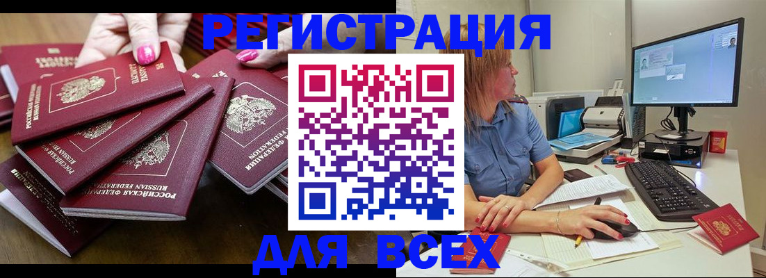 временная регистрация собственник в Норильске