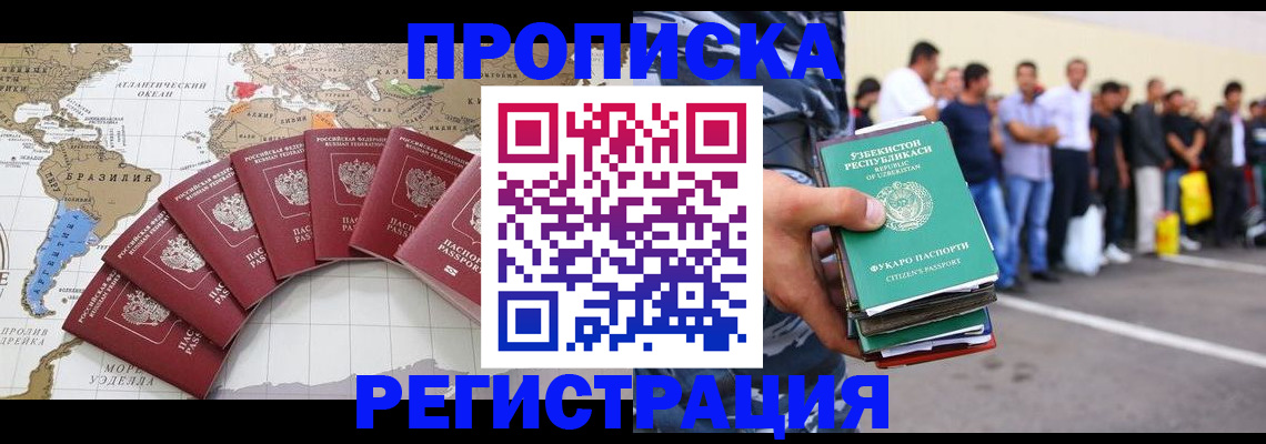 найти адрес прописки в Норильске