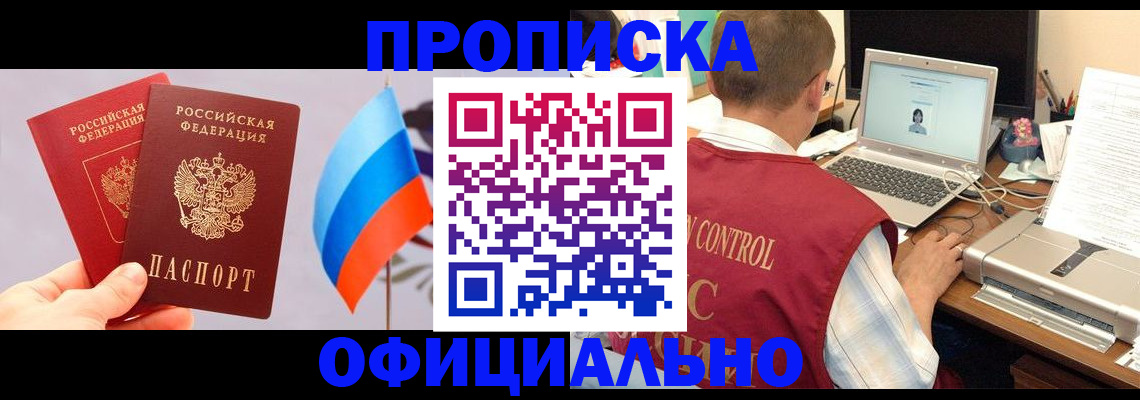 временная регистрация поиск в Норильске